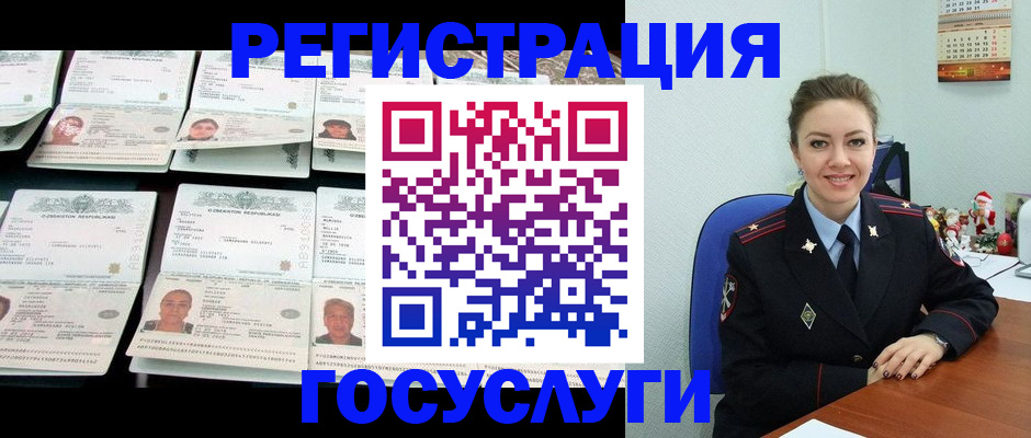 временная регистрация в Петровск-Забайкальском