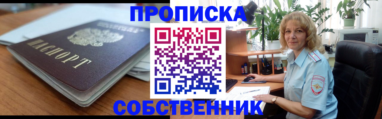 временная регистрация надежно в Петровск-Забайкальском