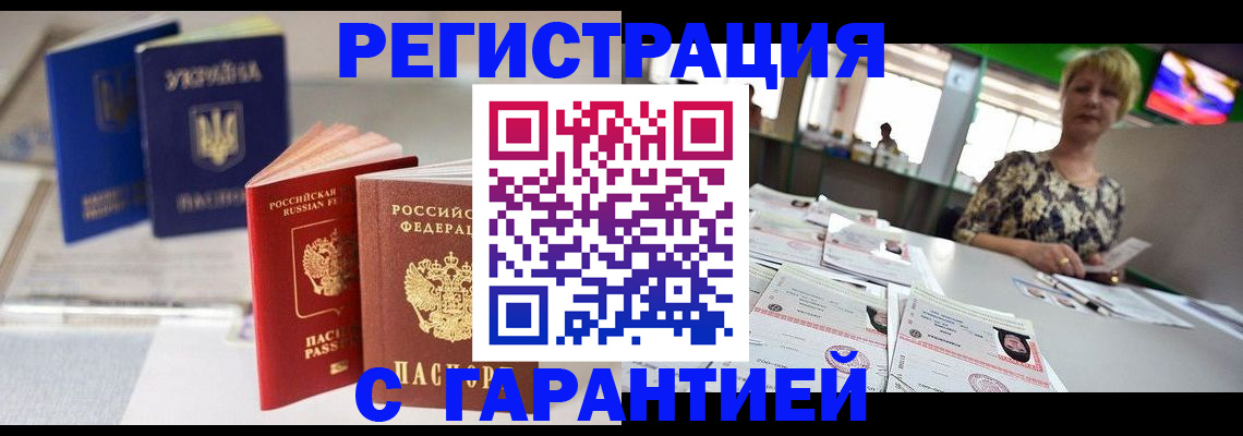 временная регистрация для всех в Петровск-Забайкальском