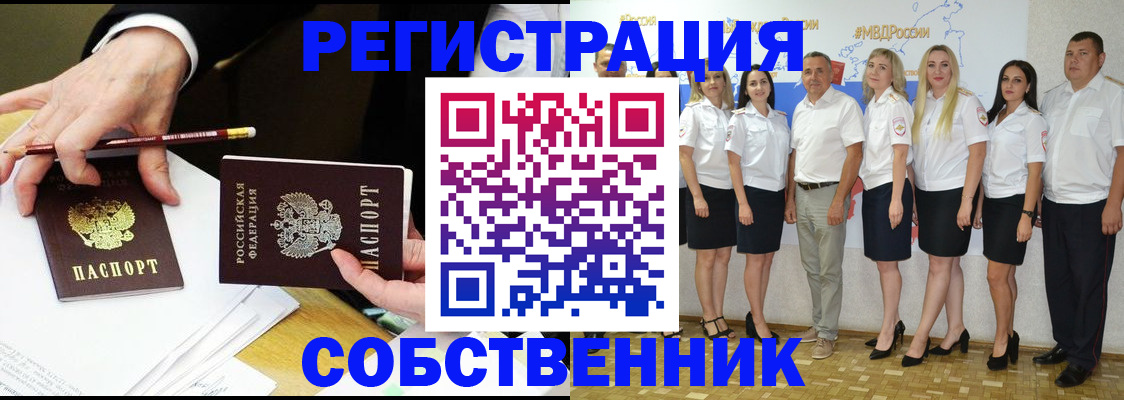 где прописаться в Петровск-Забайкальском