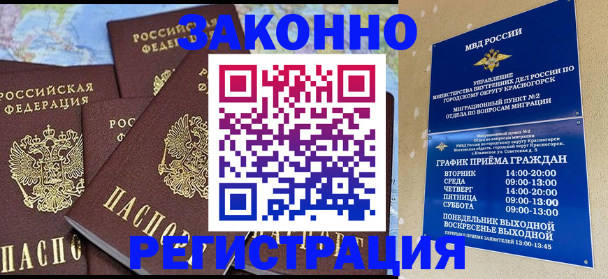 временная регистрация надежно в Петровск-Забайкальском