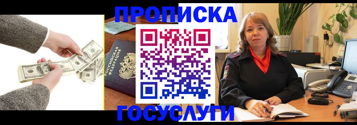 найти адрес прописки в Петровск-Забайкальском